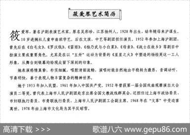 [沪剧]满腔悲愤恨难消（《星星之火》杨桂英唱段） - 宗华、刘宗怡|刘如曾