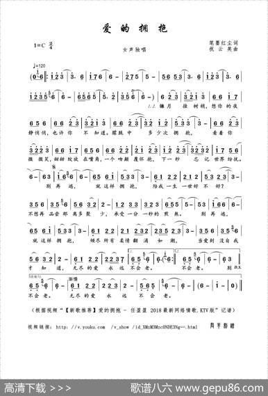 爱的拥抱（笔墨红尘词祝云英曲） - 笔墨红尘|祝云英