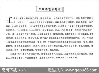 [沪剧]一团乱麻难理清（《丰收之后》赵五婶唱段） - 周政、文铭、石维新|杨文撰