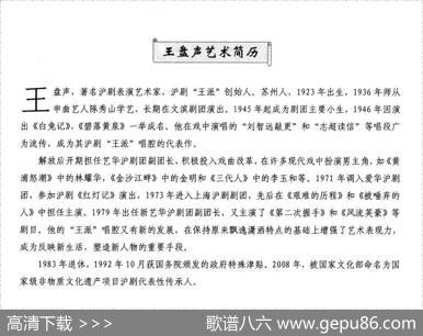 [沪剧]寻找治疗法（《春到草原》李贡唱段） - 周政、任棠|万智卿