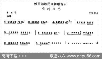 中国民族民间舞曲选（十)维吾尔族舞蹈：唱起来）|王延亭