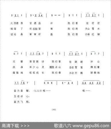 枝叶青青 - 杨新华|杨新华