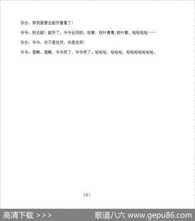 枝叶青青 - 杨新华|杨新华