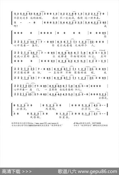 岁月（王菲、那英词钱雷曲） - 王菲、那英|钱雷