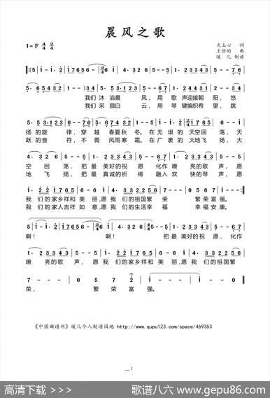 晨风之歌 - 天玉心|王恒的