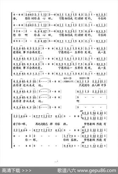 传奇（男声合唱） - 刘兵|李健，张晓贞编合唱