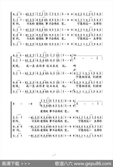 传奇（男声合唱） - 刘兵|李健，张晓贞编合唱