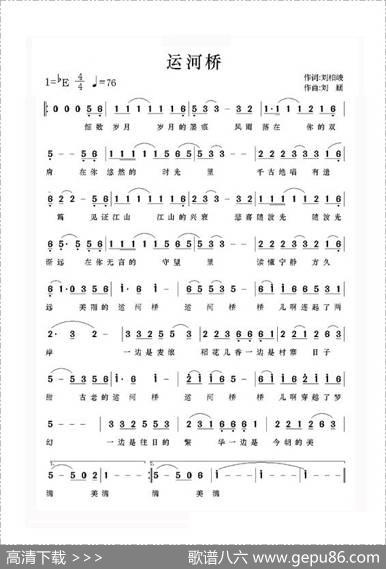 运河桥 - 刘柏峻|刘颖