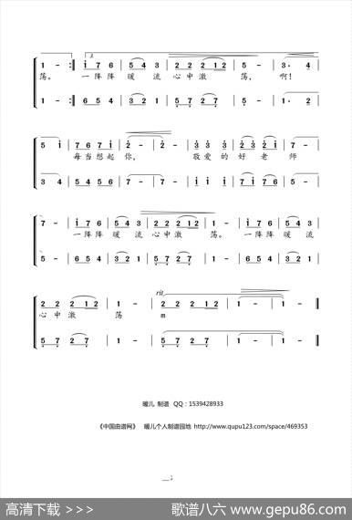 每当走过老师窗前（二声部合唱） - 金哲|董希哲
