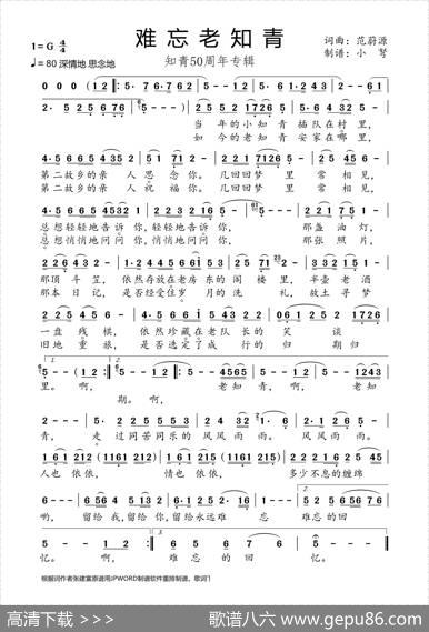 难忘老知青（知青50周年专辑） - 樊蔚源|樊蔚源