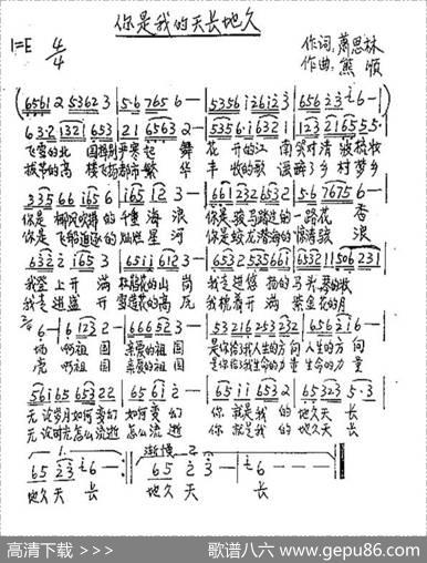 你是我的天长地久 - 萧思林|熊顺