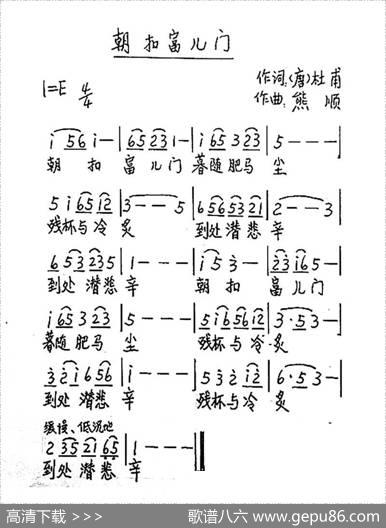 朝扣富儿门 - 杜甫|熊顺