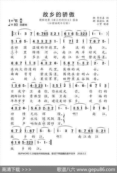 故乡的骄傲（知青50周年专辑）