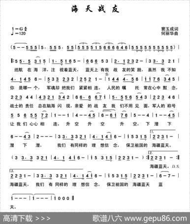 海天战友 - 窦玉成|何丽华
