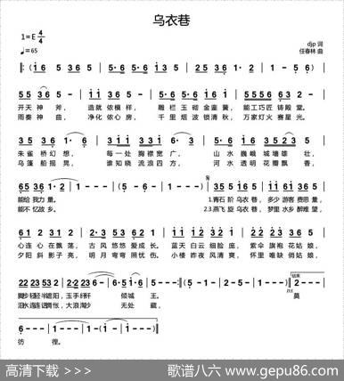 乌衣巷（djp词任春林曲） - djp|任春林