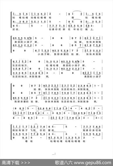 鸽子（梦之旅版） - 西伊拉迪尔词曲|赵金平译词