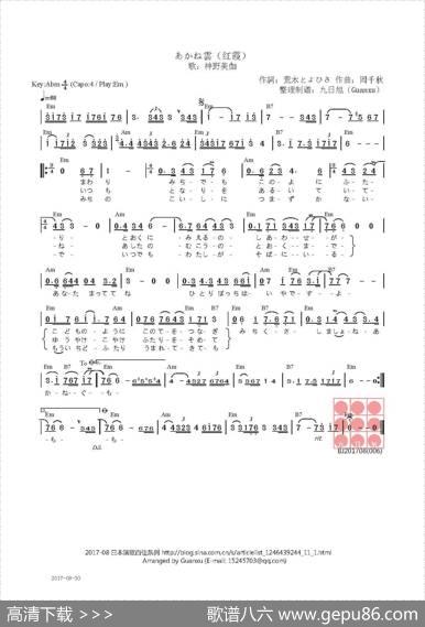 【日】あかね雲（红霞） - 荒木とよひさ|岡千秋