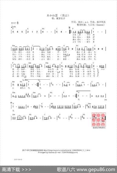 【日】あかね雲（茜云） - 浅木しゅん|新井利昌