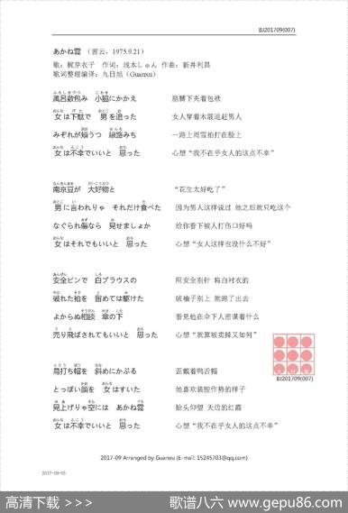 【日】あかね雲（茜云） - 浅木しゅん|新井利昌