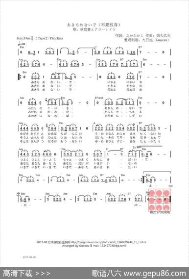 【日】あきらめないで（不要放弃） - たかたかし|徳久広司
