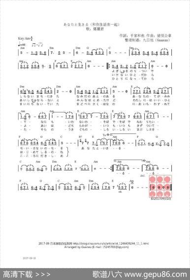 【日】あなたと生きる（和你生活在一起） - 千家和也|猪俣公章