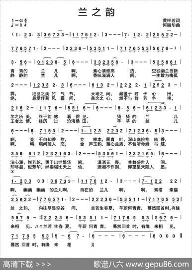 兰之韵 - 黄梓若|何丽华