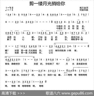 剪一缕月光捎给你 - 姚万金|何丽华