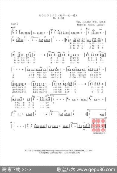 【日】あなたひとすじ（对你一心一意） - 北小路匠|大島真