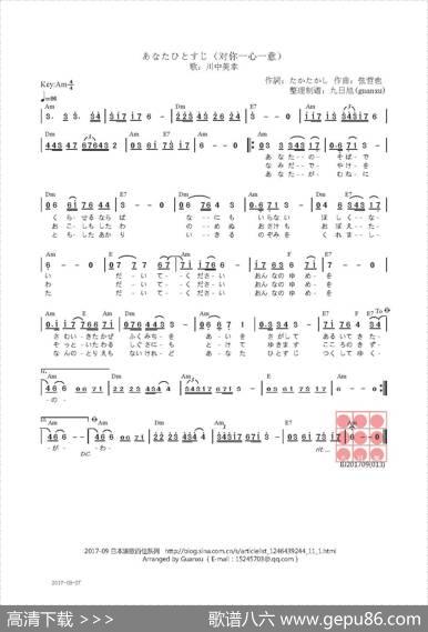 【日】あなたひとすじ（对你一心一意） - たかたかし|弦哲也