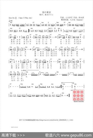 【日】雨の東京 - 山口洋子|鈴木淳