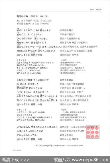 【日】有明けの海（黎明海） - 中山大三郎|中山大三郎