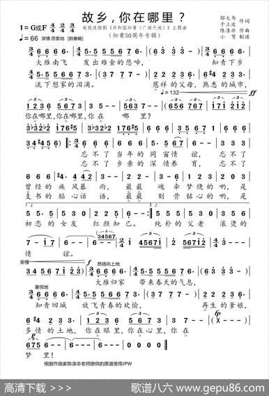 故乡你在哪里（知青50周年专辑） - 邬大为于立波|陈涤非