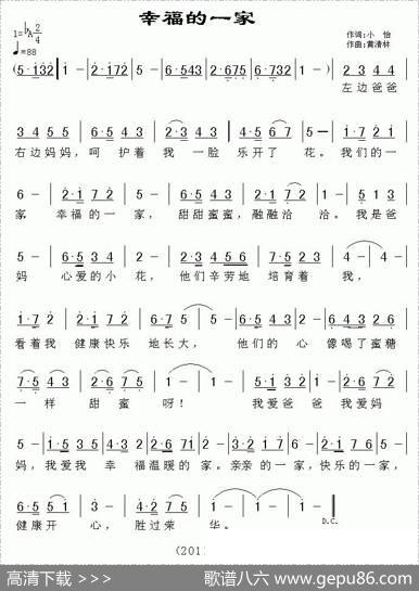 幸福的一家 - 小怡|黄清林
