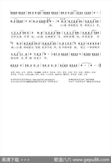 踏歌逐梦 - 千月兔|执素兮