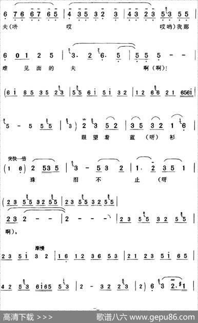 一见蓝衫吃一惊（《桃花庵》陈妙禅[旦]唱段）|陈钧记谱