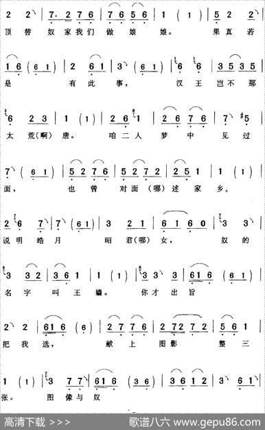 邵君我独坐在船舱（《邵君出塞》王昭君[旦]唱段）|陈钧记谱
