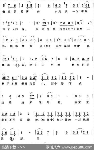 张五可细留神（《花为媒》张五可[旦]唱段）|陈钧记谱