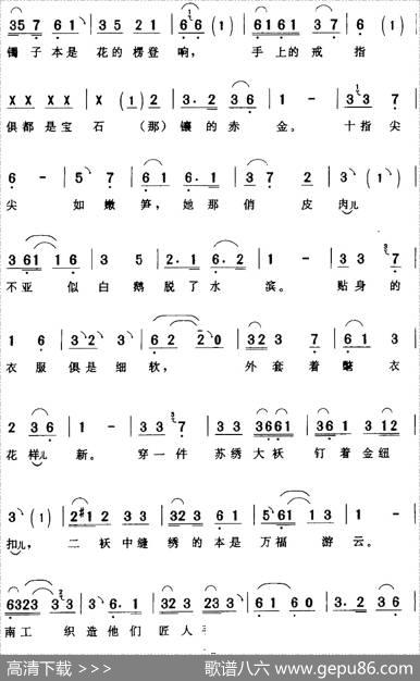 张五可细留神（《花为媒》张五可[旦]唱段）|陈钧记谱