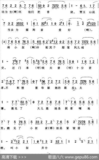 赵芸娘出门来好不心焦（《贫女泪》赵芸娘[旦]唱段）|陈钧记谱