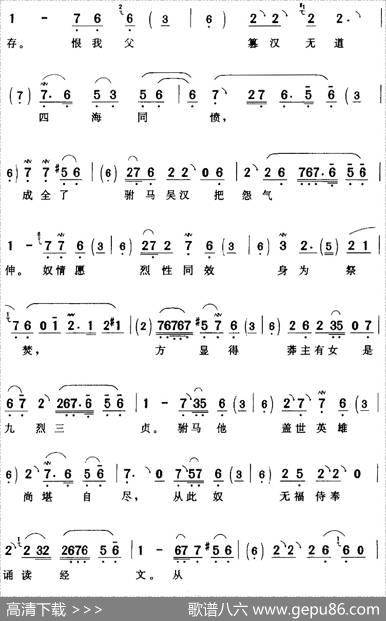 见驸马左右拦进退不能（《斩经堂》南宁公主[旦]唱段）|陈钧记谱