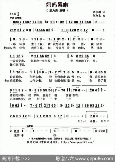 妈妈累啦 - 姚修刚|胡旭东