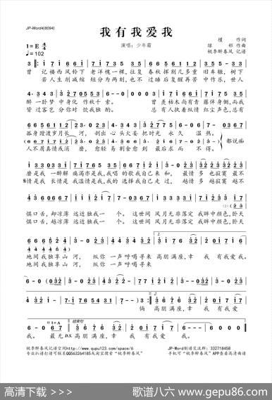 我有我爱我 - 槿|绿邪