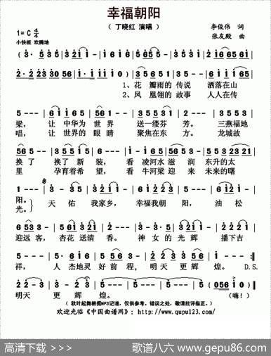 幸福朝阳 - 李俊伟|张友殿