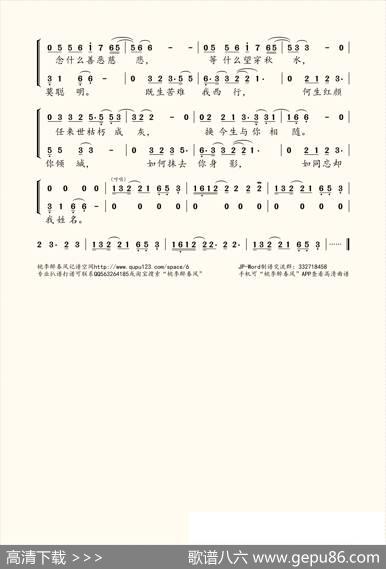 女儿国（电影《西游记女儿国》主题曲） - 仓央嘉措、杨洁、赵英俊|许镜清、赵英俊