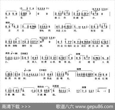 [沪剧]壮志凌云（《红灯记》李玉和唱段） - 凌大可、夏剑青|万智卿