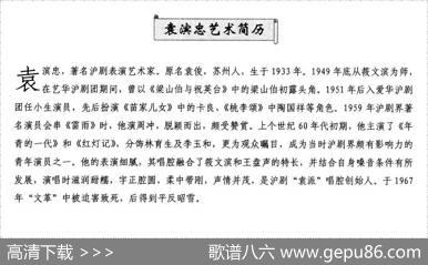 [沪剧]壮志凌云（《红灯记》李玉和唱段） - 凌大可、夏剑青|万智卿