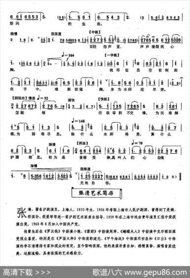 [沪剧]饮水思源不忘本（《金绣娘》金绣娘唱段） - 宗华、宋之华|吴斌、刘如曾、汪建平