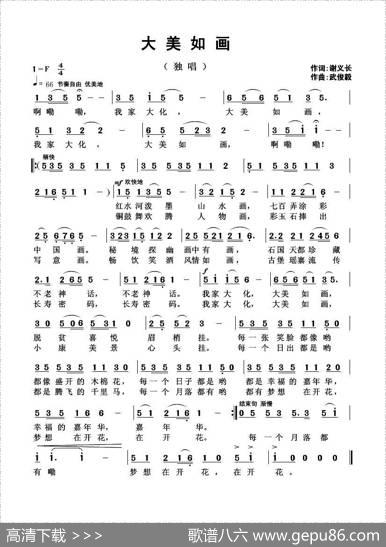 大美如画 - 谢义长|武俊毅