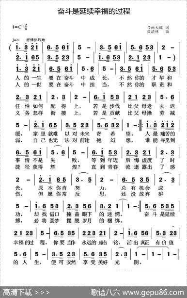 奋斗是延续幸福的过程 - 音画天成|黄清林