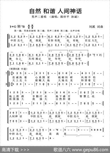 自然和谐人间神话 - 刘溪|刘溪